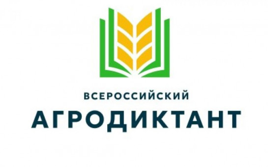 Агродиктант