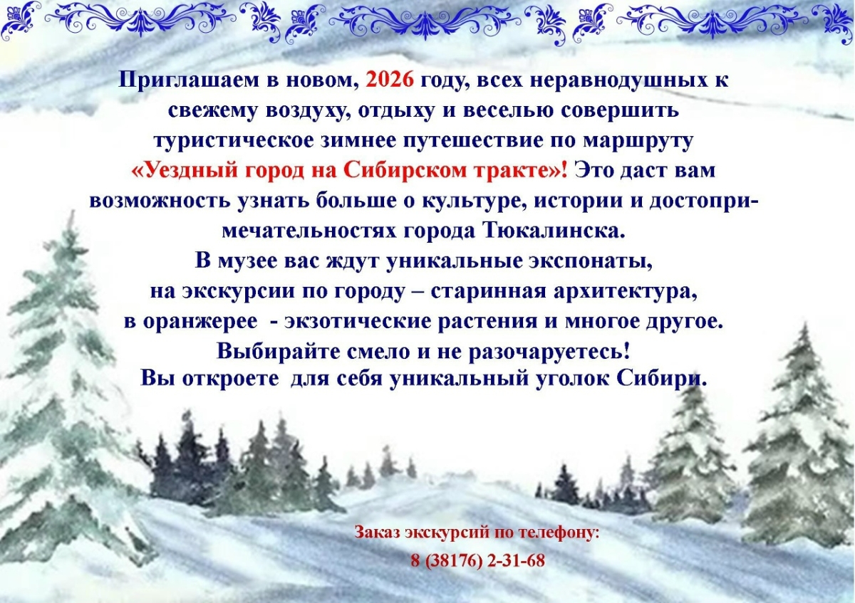 ПРИГЛАШЕНИЕ