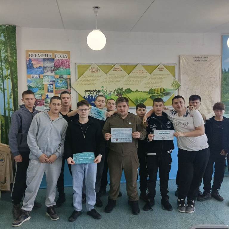 Международный день студентов