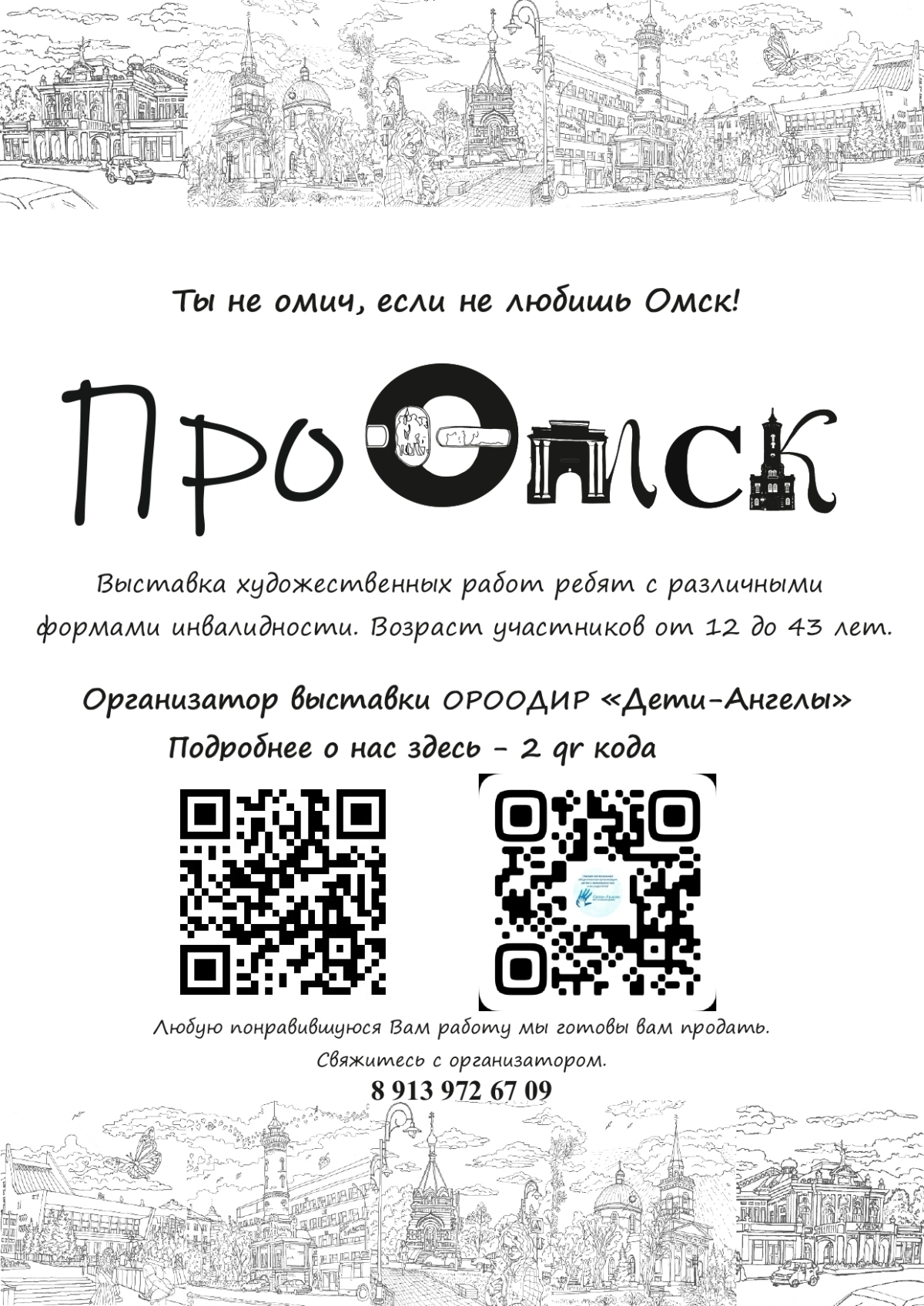 ПРИГЛАШЕНИЕ