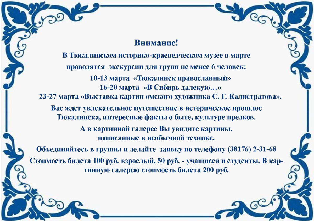 ПРИГЛАШАЕМ В МУЗЕЙ