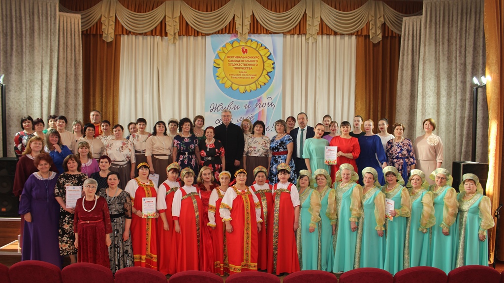 &laquo;Живи и пой, село моё родное!&raquo;