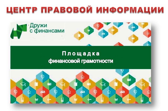 Страхование - элемент защиты от финансовых рисков