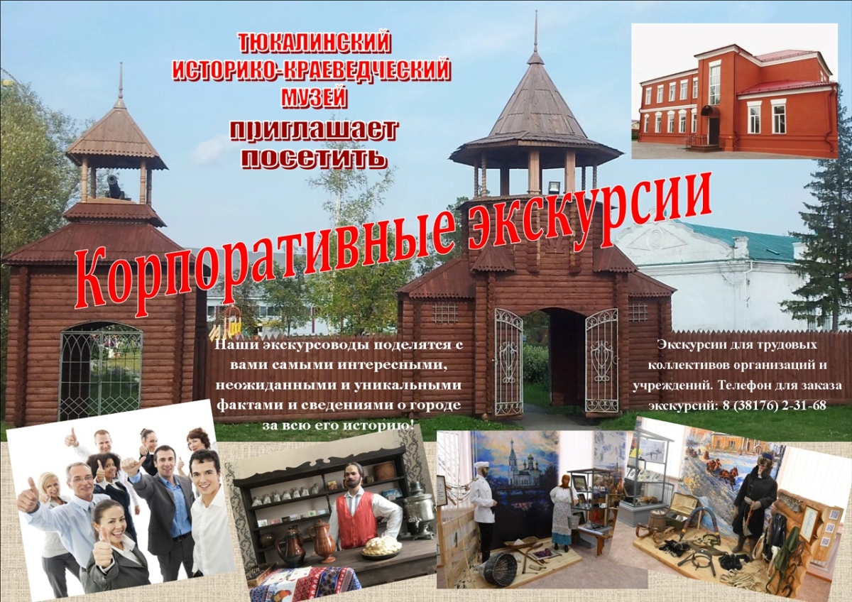 МУЗЕЙ ПРИГЛАШАЕТ!