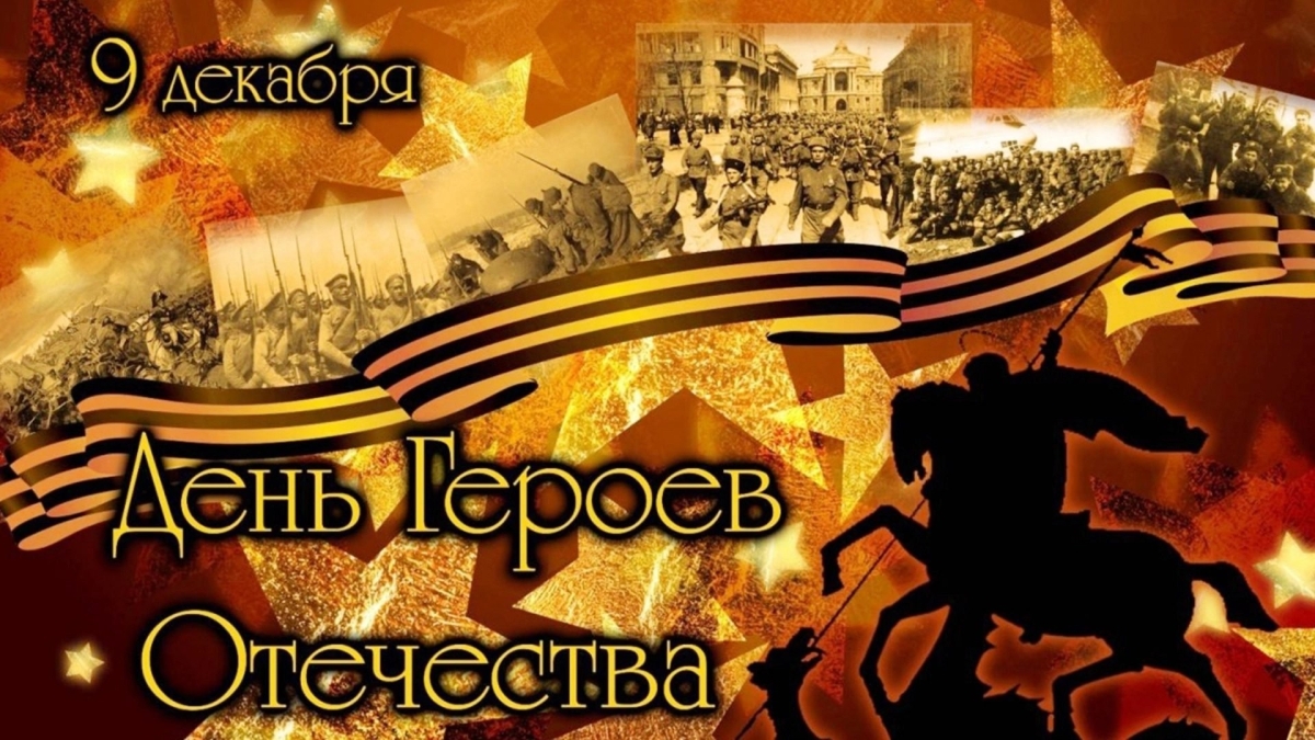 РАДИ ЖИЗНИ НА ЗЕМЛЕ