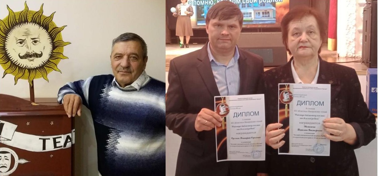 XV Областные Макаровские чтения