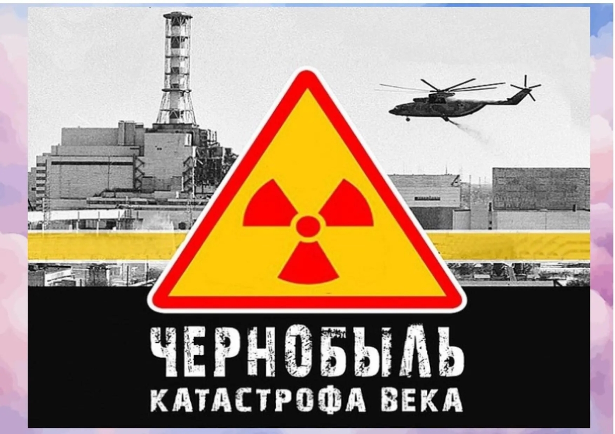 ЧЕРНОБЫЛЬСКИЕ КОЛОКОЛА