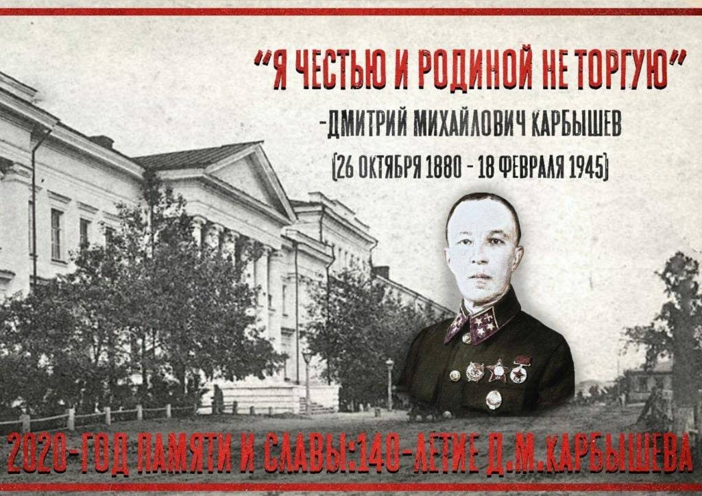 Образец мужества сибиряк Дмитрий Карбышев