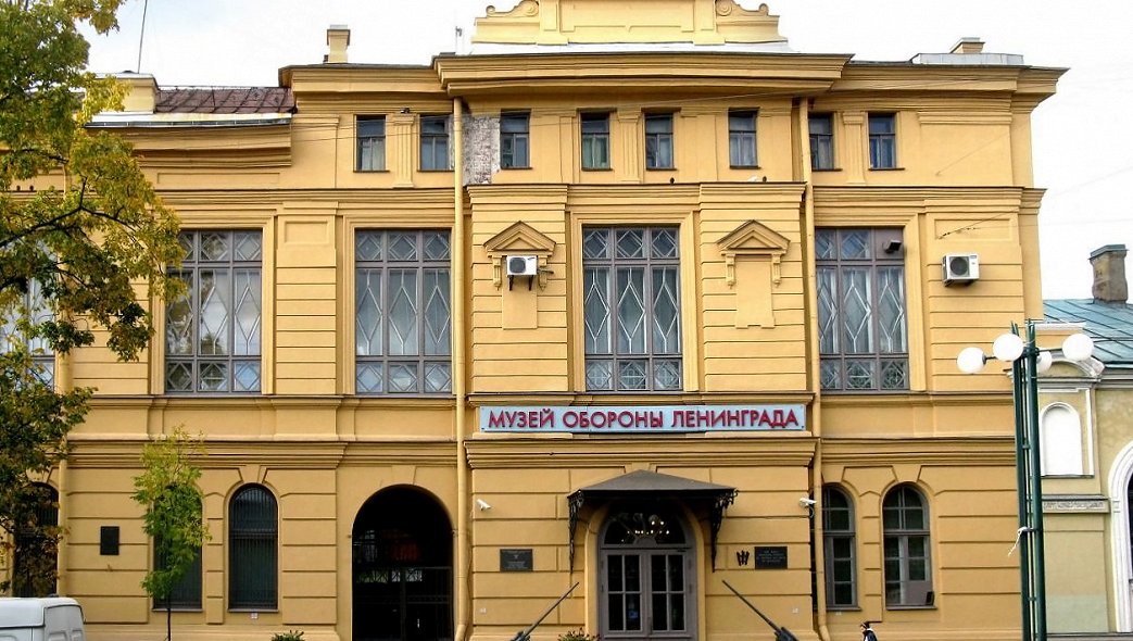 80 лет со дня первого торжественого открытия Музея обороны Ленинграда