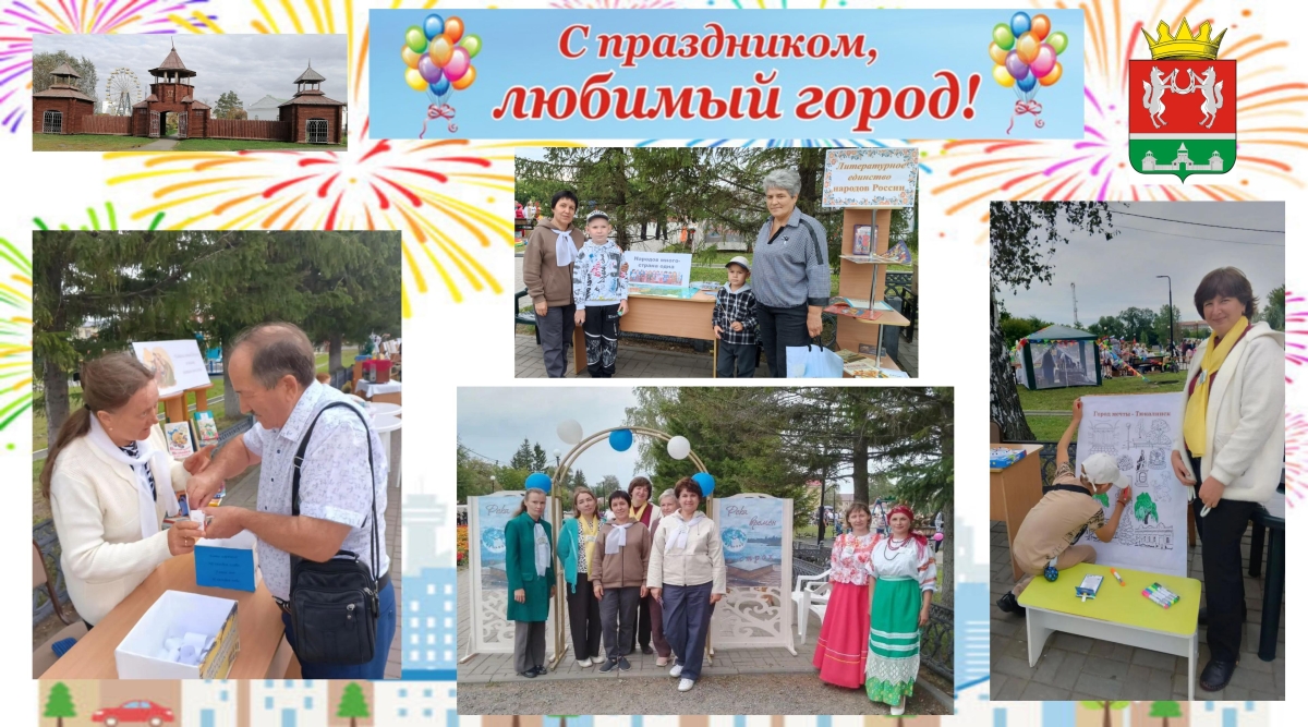 День города - 2026