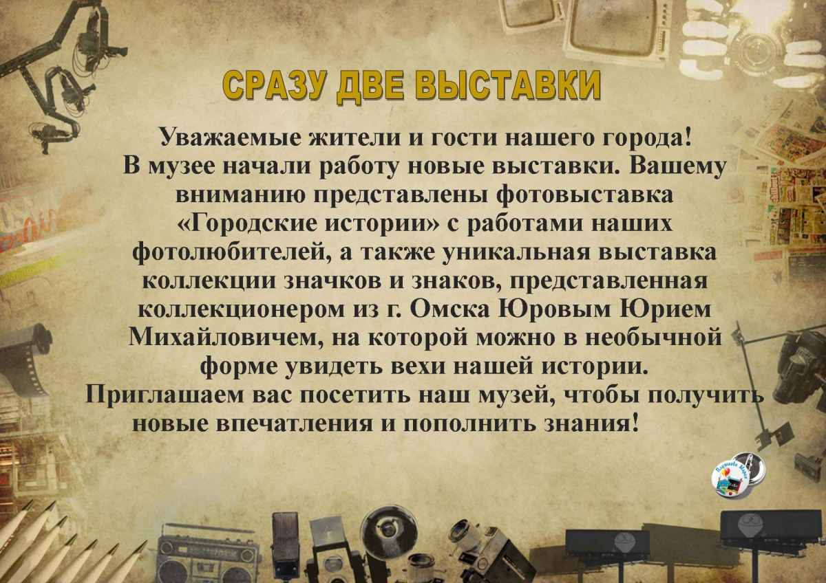 ПРИГЛАШЕНИЕ