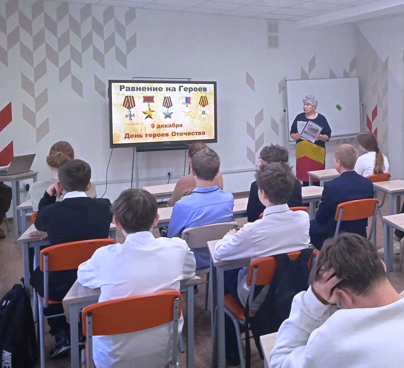 Патриотический урок «Равнение на героев