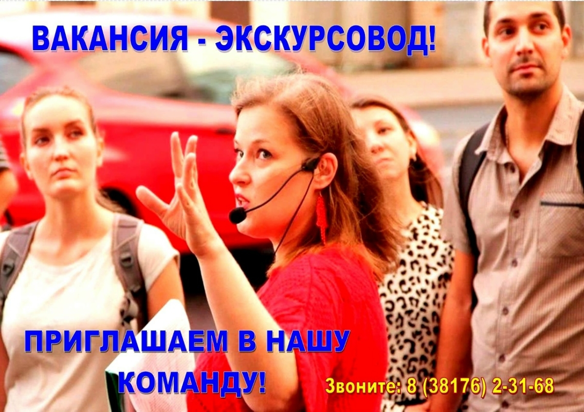 ЕСТЬ ВАКАНСИЯ!!!