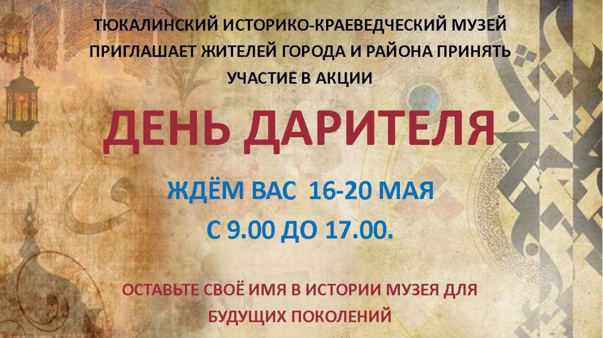 ПРИГЛАШЕНИЕ