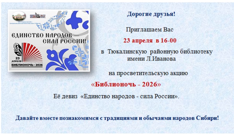 Приглашаем!