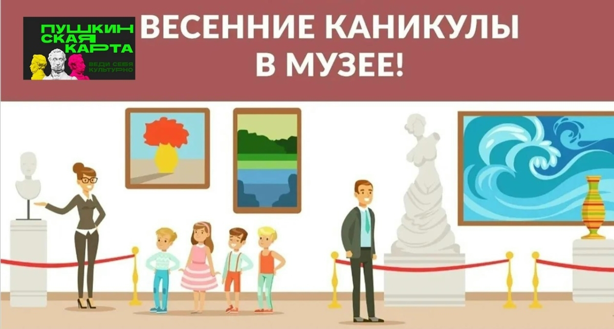 КАНИКУЛЫ В МУЗЕЕ!